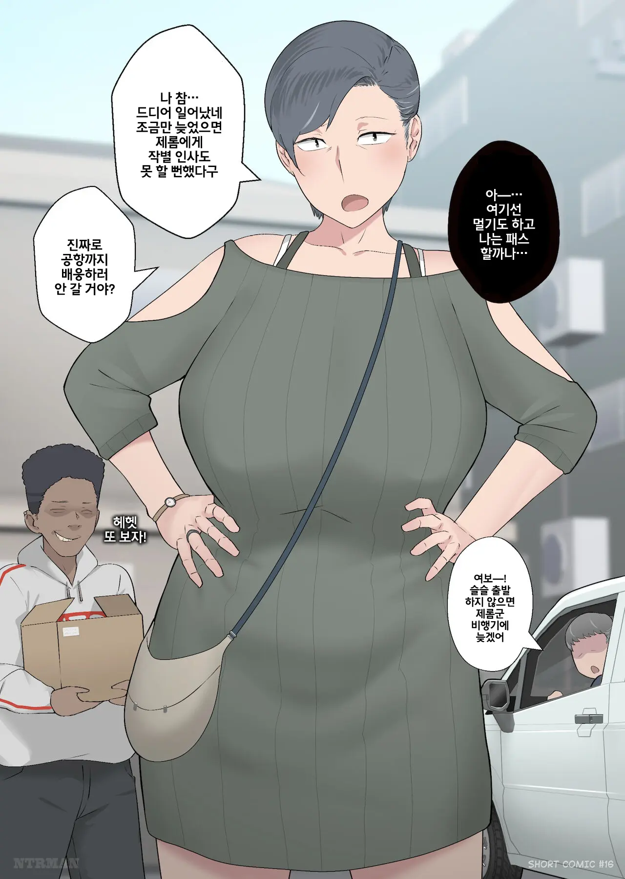 Chichi Wa Hisoka Ni Homestay Saki Ni Haha O Nejikomaseteita (Decensored)